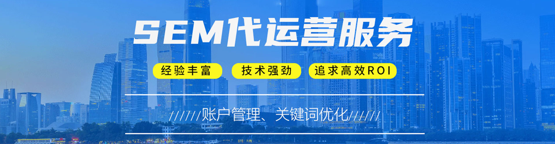 土默特左旗百度推广优化